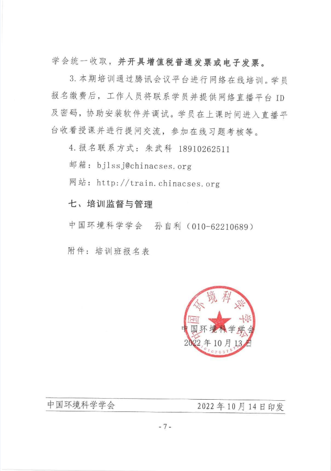 QQ图片20221104113006.png