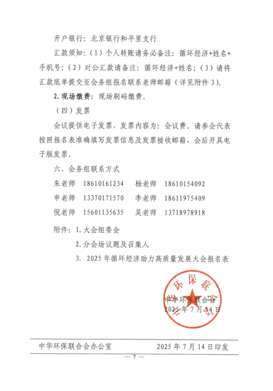 1753948627296.png