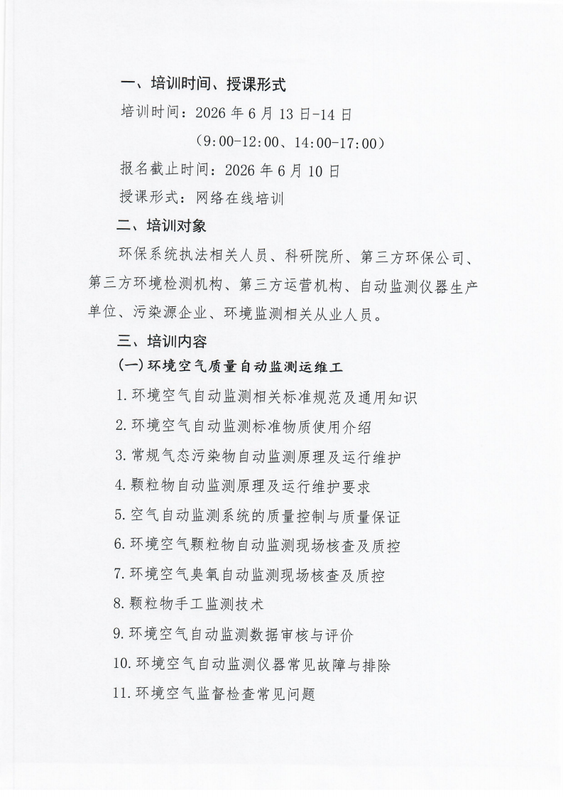 扫描0100_02.png