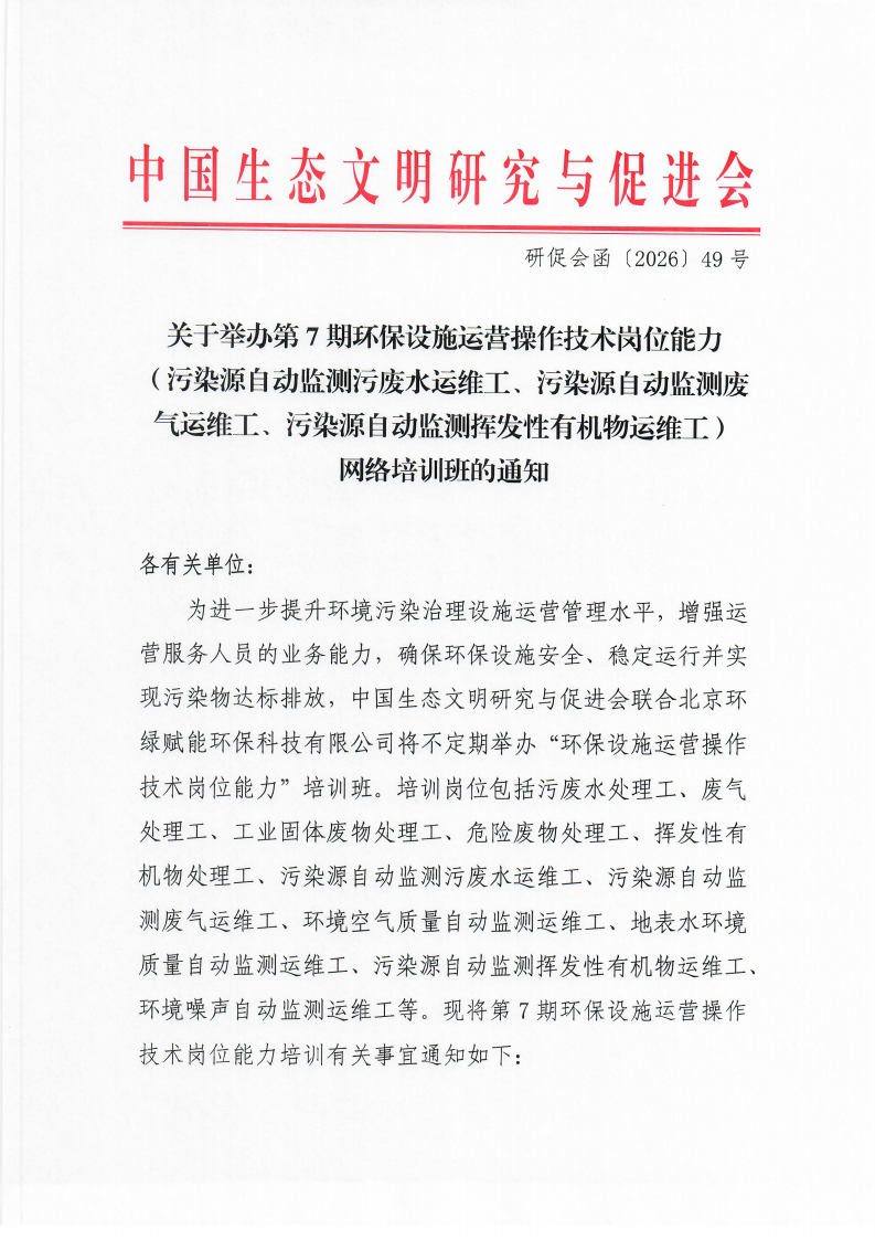 扫描0101_01.png