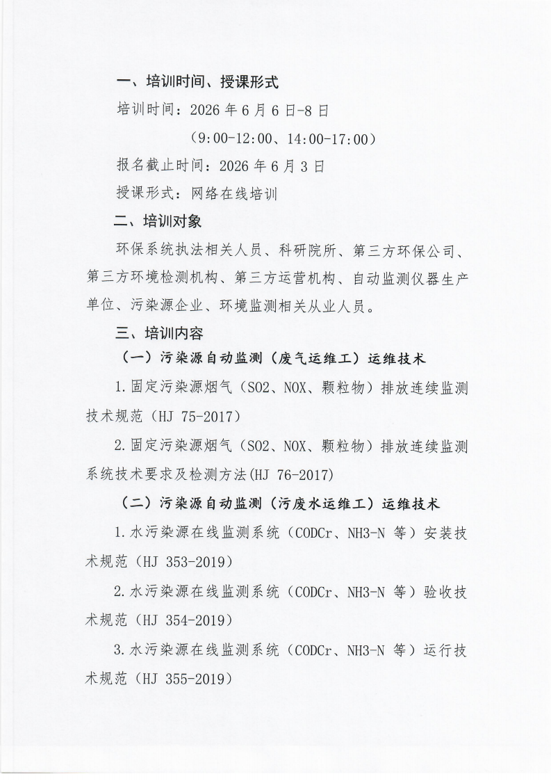 扫描0101_02.png