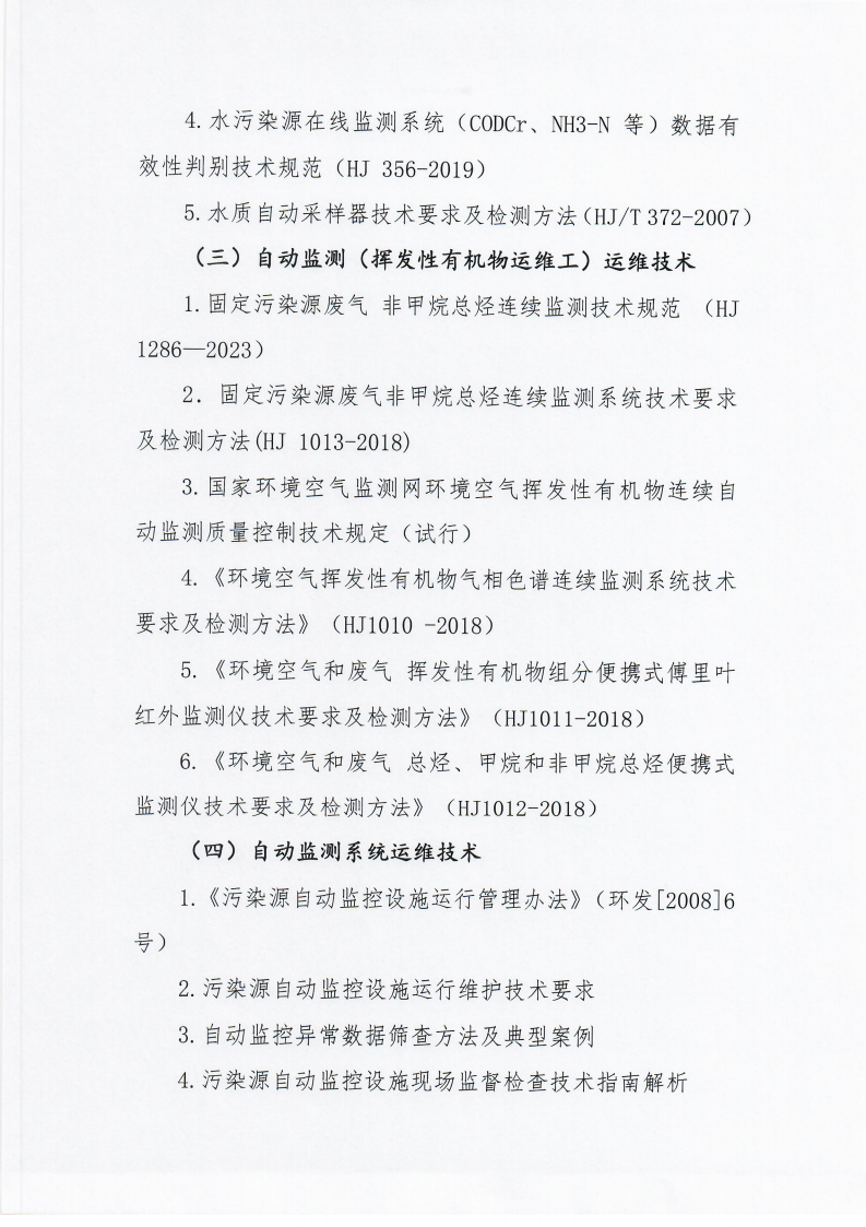 扫描0101_03.png