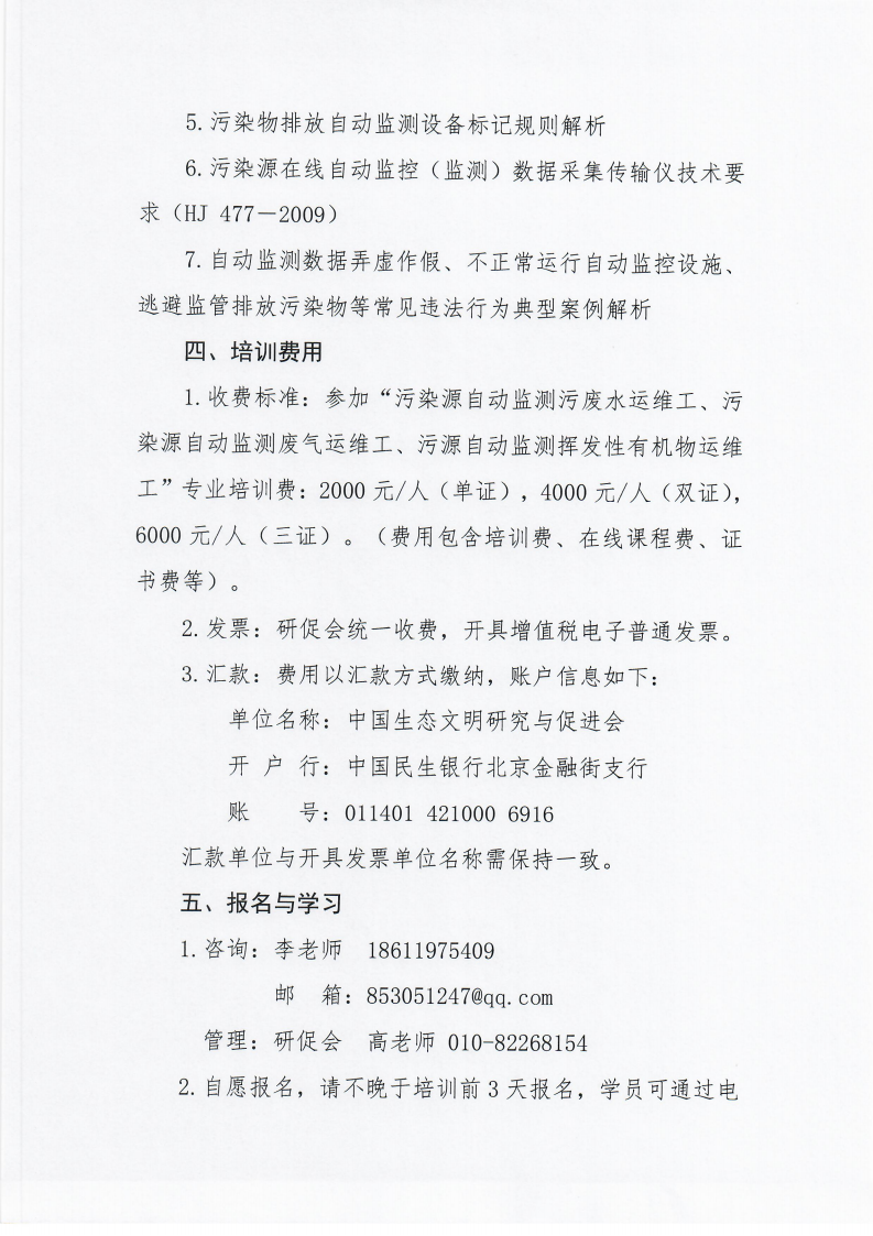 扫描0101_04.png