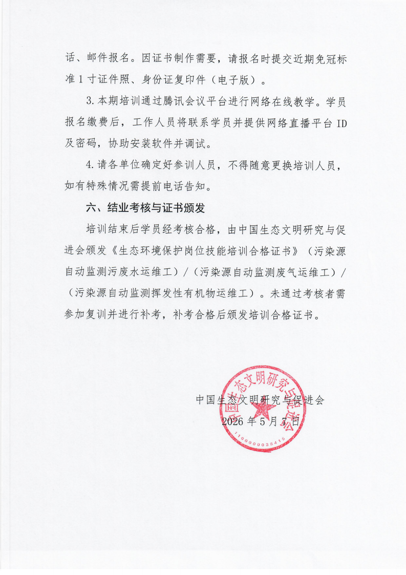 扫描0101_05.png