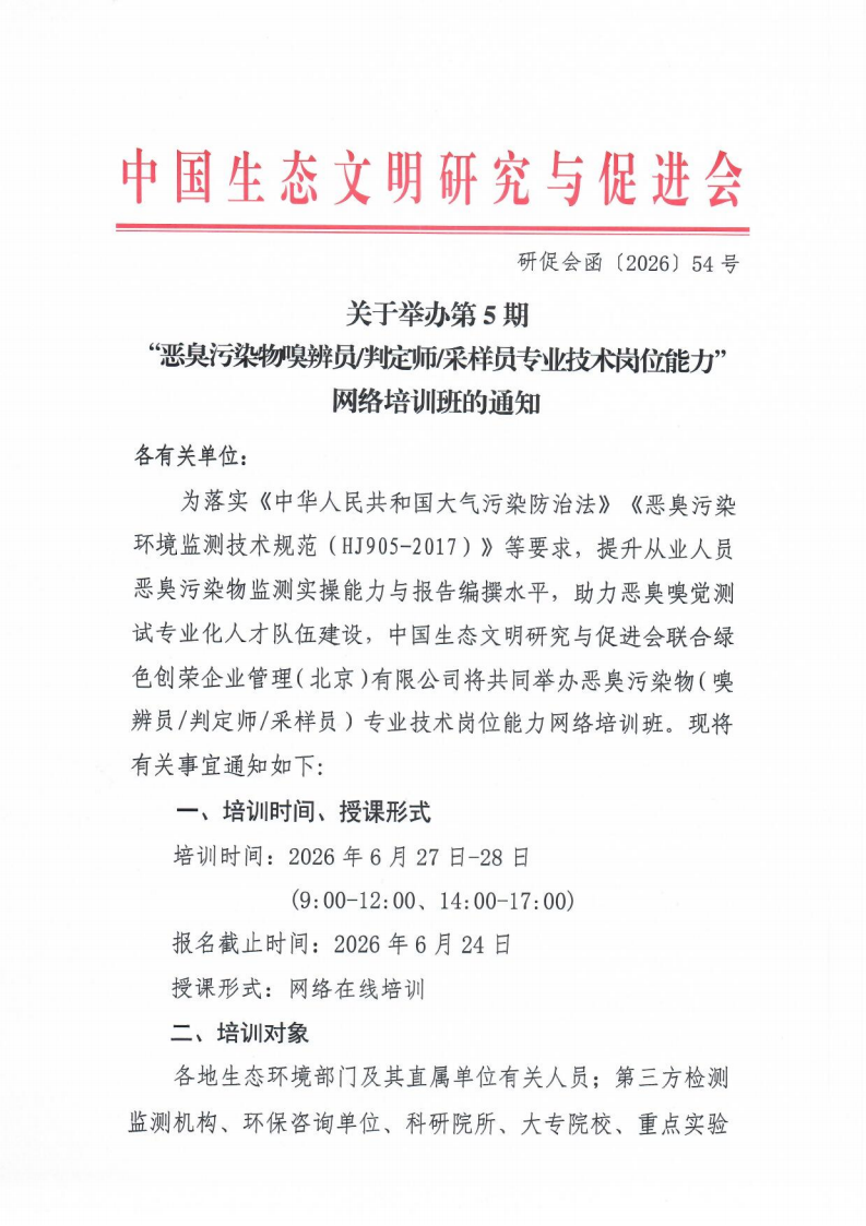 扫描0102_01.png