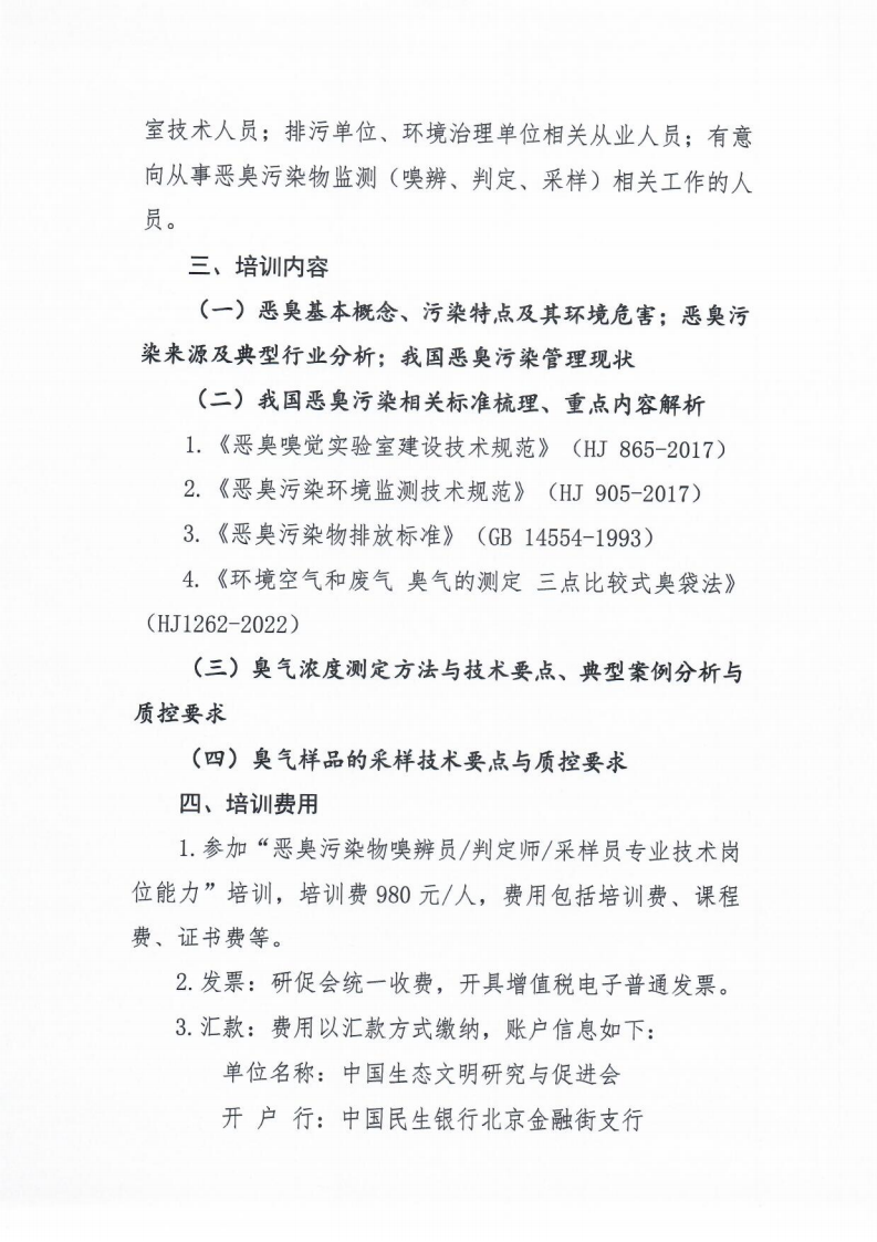 扫描0102_02.png