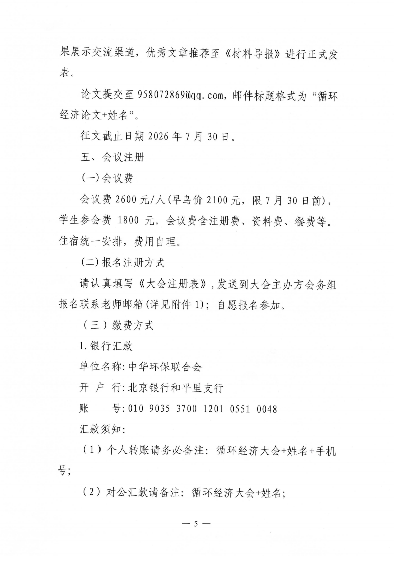 会议通知(1)_05.png