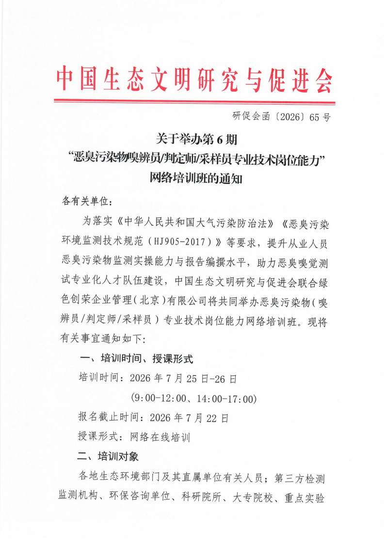 恶臭_01.png
