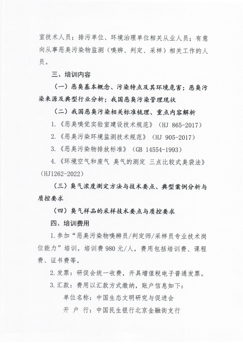 恶臭_02.png